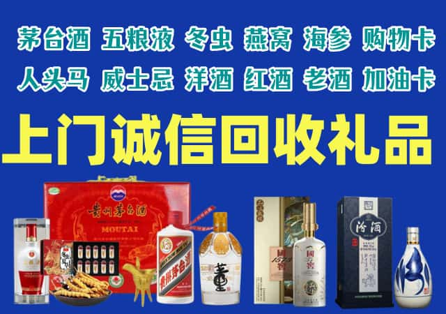 孟州烟酒回收店